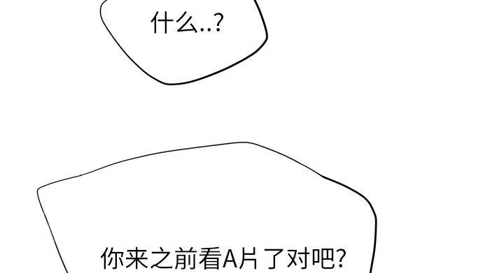 边缘关系漫画漫画,第33话 约会59图