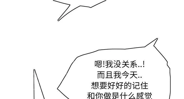 边缘关系漫画漫画,第37话 威吓7图