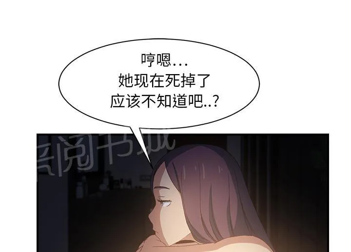 边缘关系漫画漫画,第17话 裁剪31图