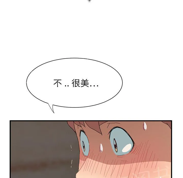 边缘关系漫画漫画,第16话 尝试44图