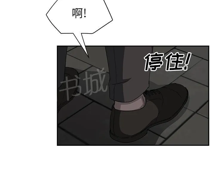 边缘关系漫画漫画,第49话 一起睡吧16图