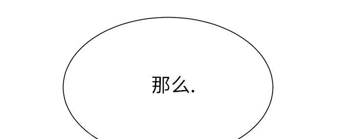 边缘关系漫画漫画,第26话 调查65图