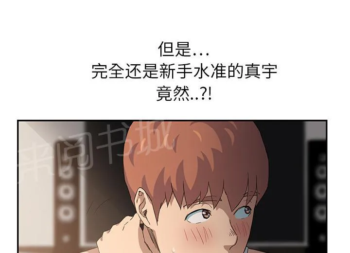 边缘关系漫画漫画,第41话 开玩笑40图