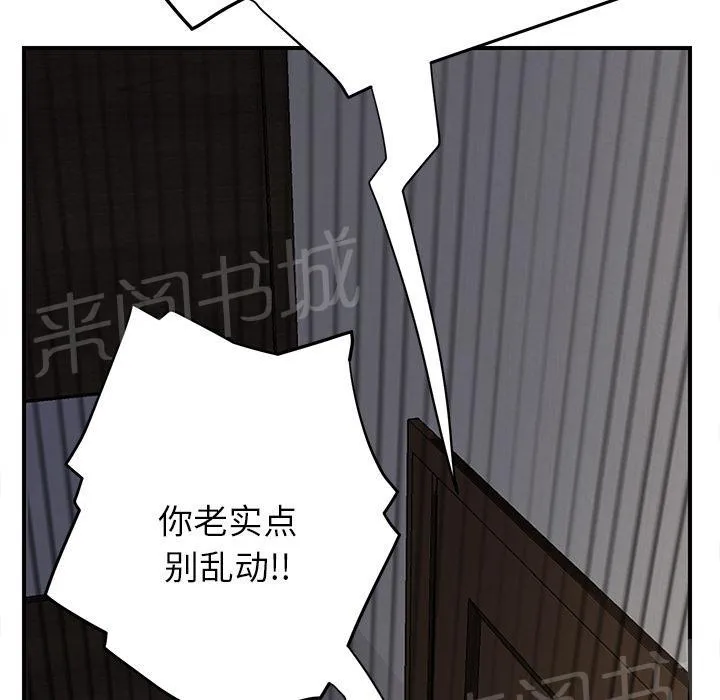 边缘关系漫画漫画,第30话 心中所想的样子33图