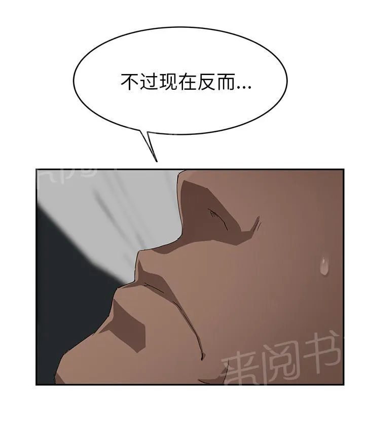 边缘关系漫画漫画,第53话 狐狸精12图