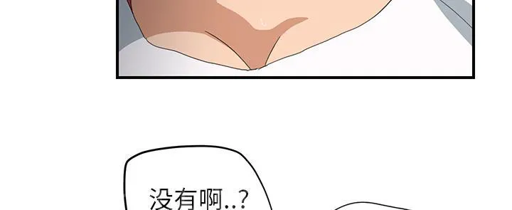 边缘关系漫画漫画,第33话 约会61图