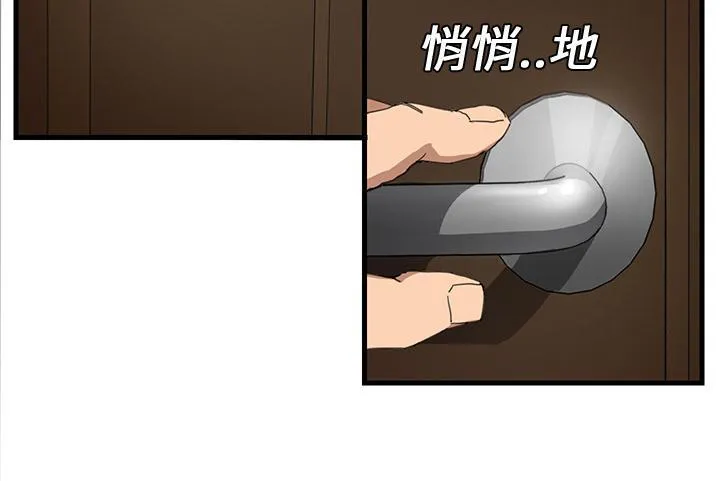 边缘关系漫画漫画,第2话 发怒63图