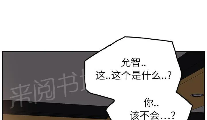 边缘关系漫画漫画,第36话 不一样13图