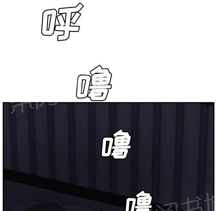 边缘关系漫画漫画,第54话 夜袭23图