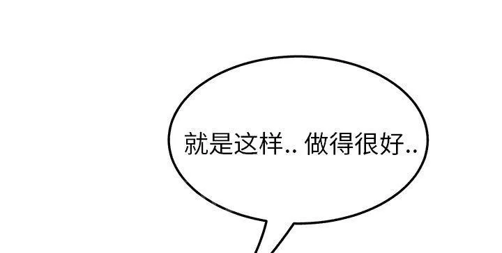 边缘关系漫画漫画,第44话 偷情62图