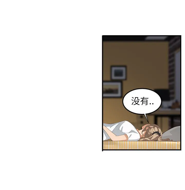 边缘关系漫画漫画,第33话 约会64图