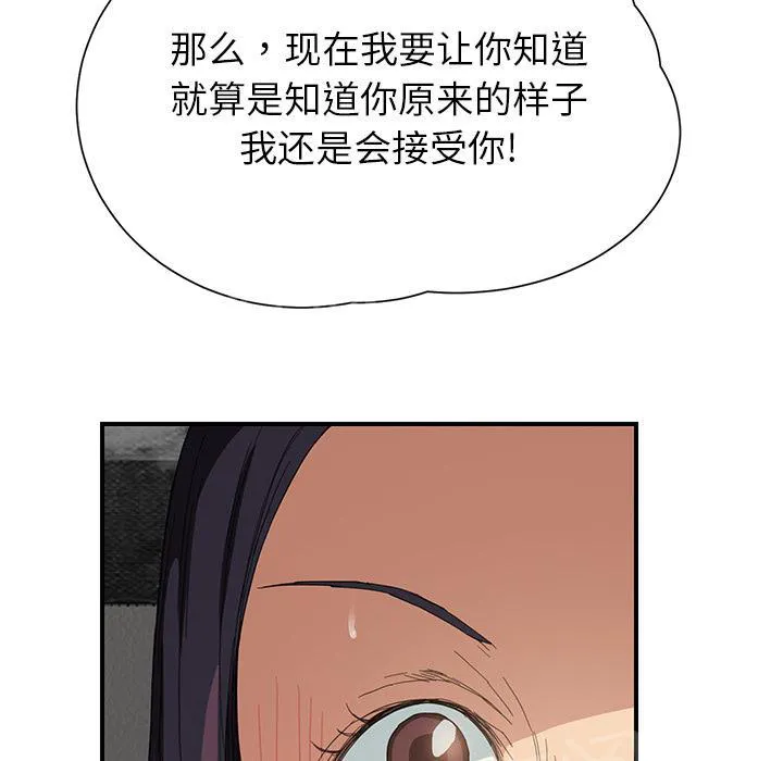 边缘关系漫画漫画,第30话 心中所想的样子12图