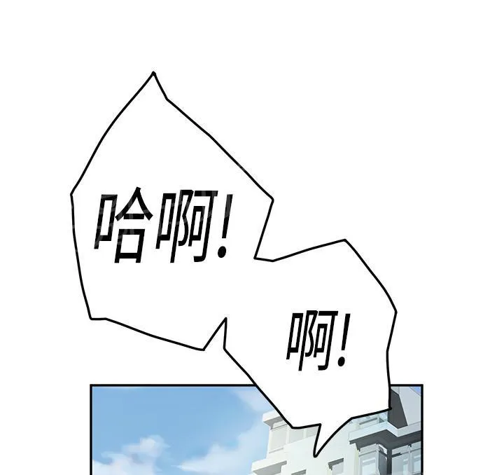 边缘关系漫画漫画,第42话 教训42图