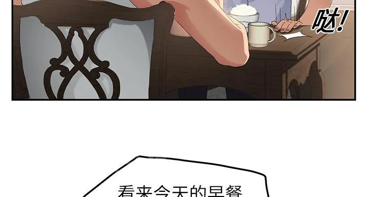 边缘关系漫画漫画,第39话 顶嘴13图