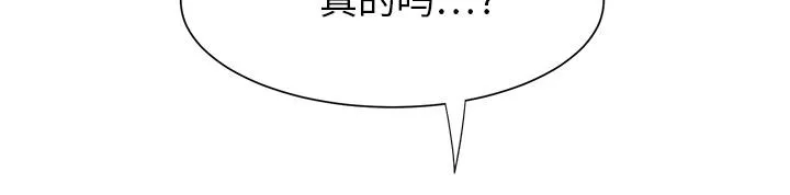 边缘关系漫画漫画,第16话 尝试15图