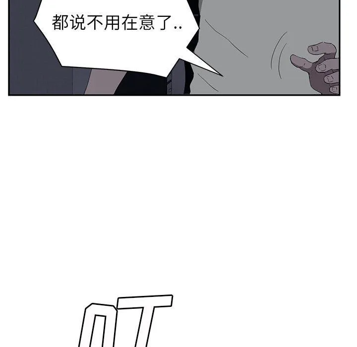 边缘关系漫画漫画,第50话 夜敲门73图