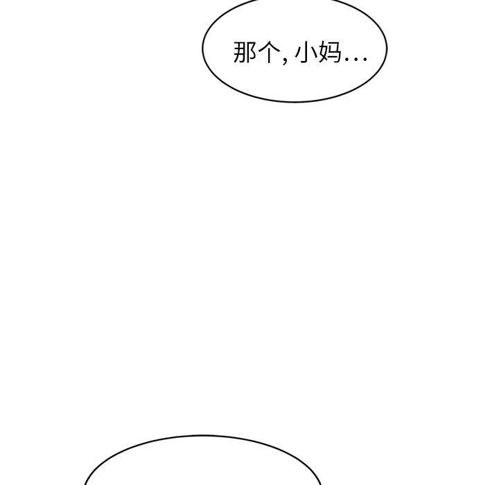 边缘关系漫画漫画,第45话 不要结婚38图