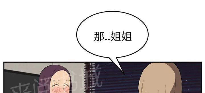 边缘关系漫画漫画,第52话 这样72图