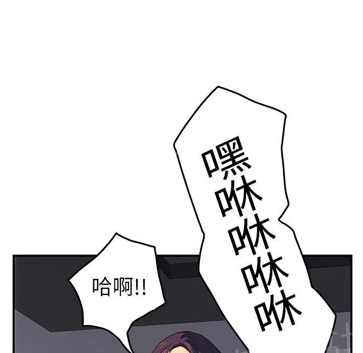 边缘关系漫画漫画,第45话 不要结婚17图