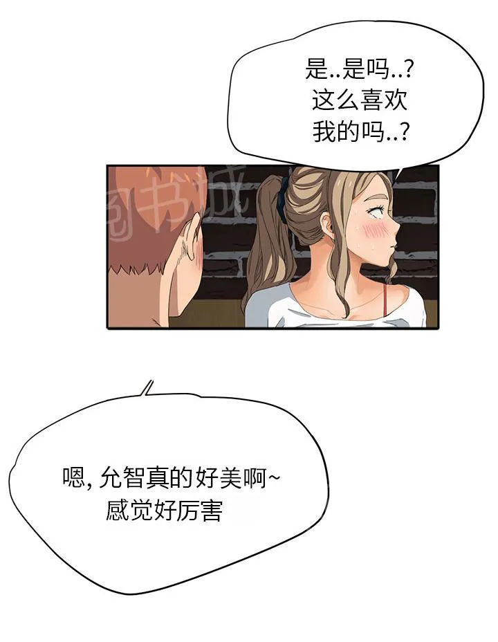 边缘关系漫画漫画,第34话 丝袜问题24图