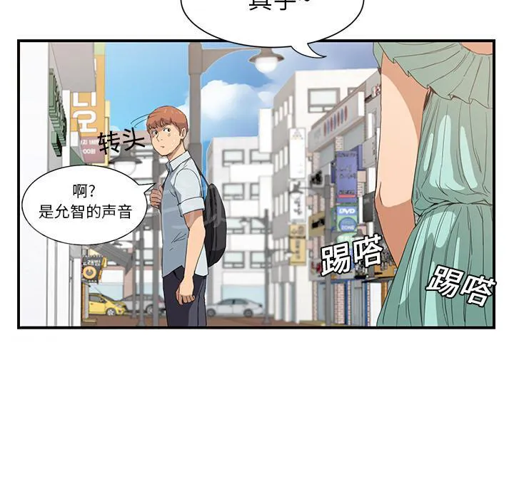 边缘关系漫画漫画,第12话 好看吗5图