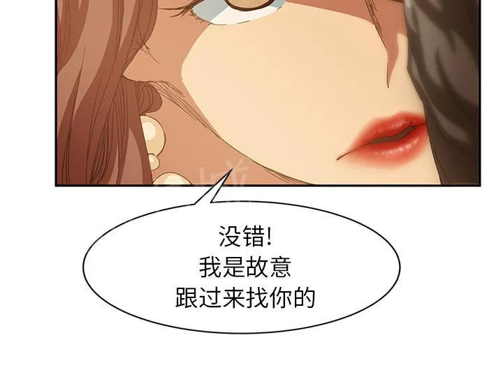 边缘关系漫画漫画,第47话 不会有事10图