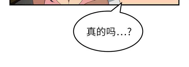 边缘关系漫画漫画,第43话 救美46图