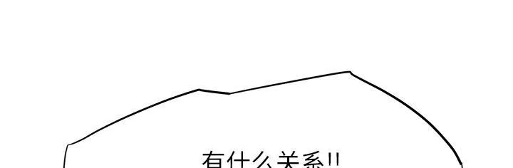 边缘关系漫画漫画,第30话 心中所想的样子29图