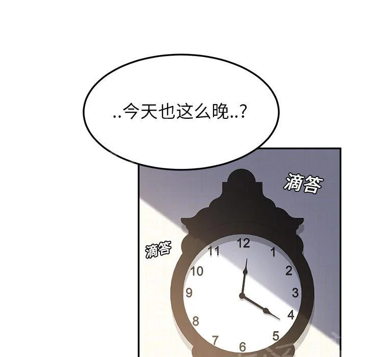 边缘关系漫画漫画,第36话 不一样36图