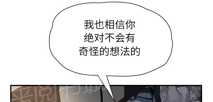 边缘关系漫画漫画,第24话 保密62图