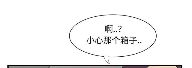 边缘关系漫画漫画,第1话 重组家庭48图