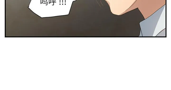 边缘关系漫画漫画,第16话 尝试23图