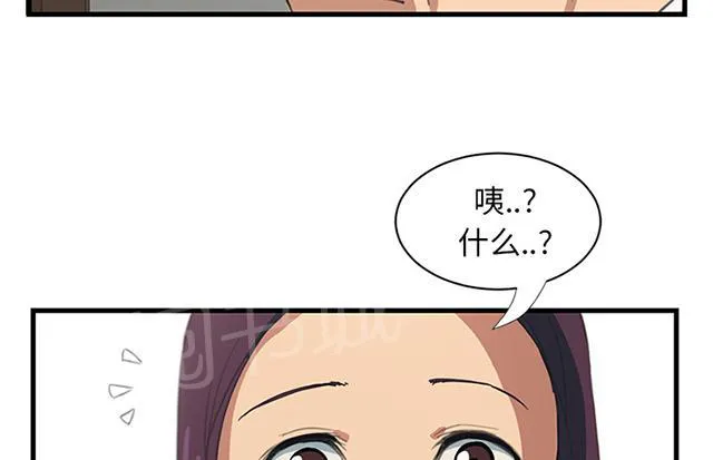 边缘关系漫画漫画,第1话 重组家庭27图