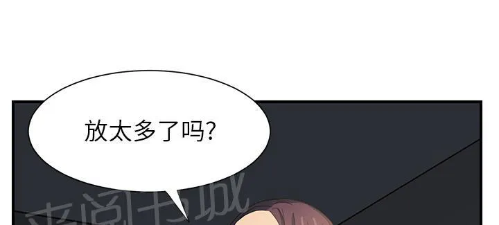 边缘关系漫画漫画,第14话 漱口34图