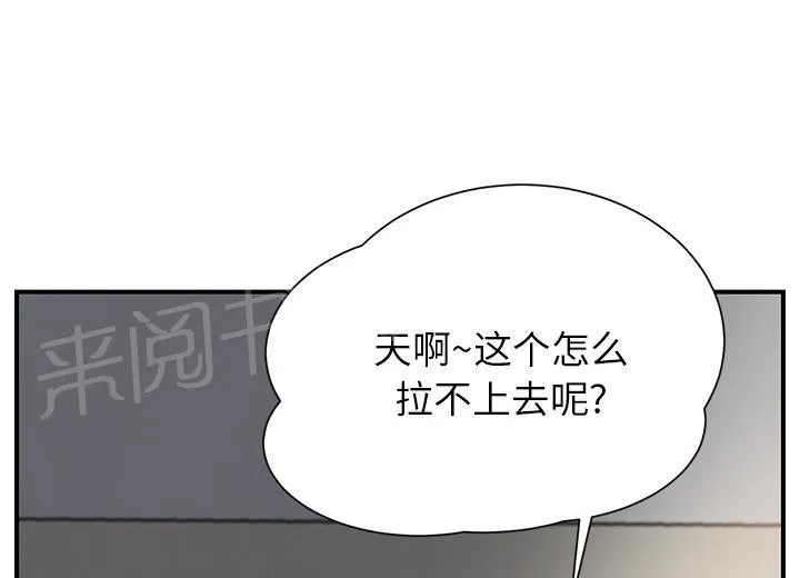 边缘关系漫画漫画,第25话 继续上课9图