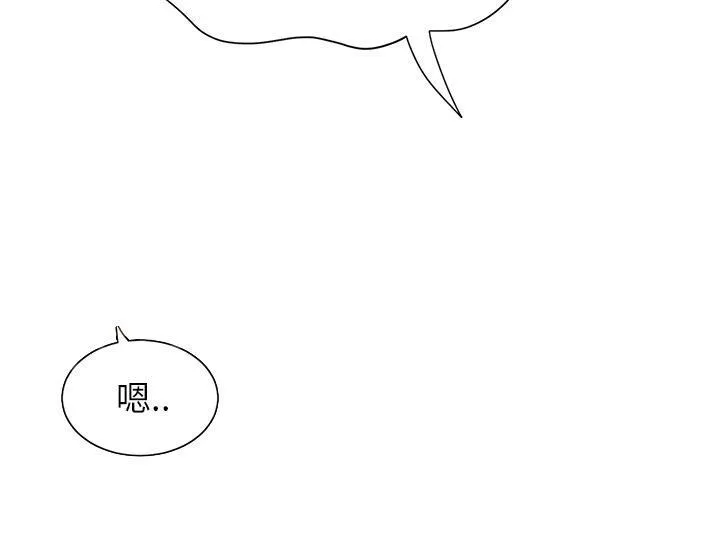 边缘关系漫画漫画,第26话 调查72图