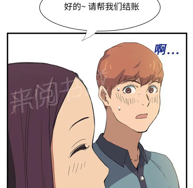 边缘关系漫画漫画,第1话 重组家庭12图