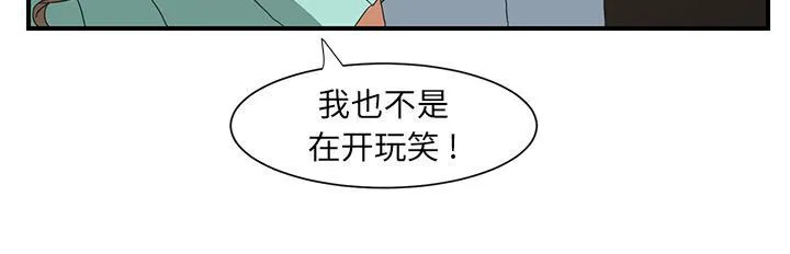 边缘关系漫画漫画,第16话 尝试30图