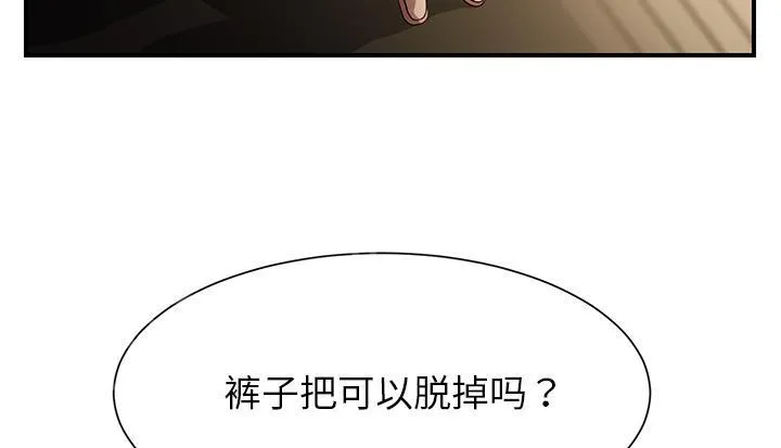 边缘关系漫画漫画,第23话 教导28图