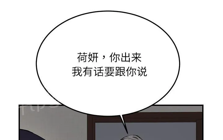 边缘关系漫画漫画,第28话 隐藏身份18图