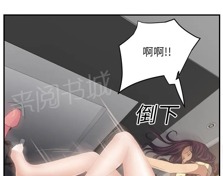 边缘关系漫画漫画,第30话 心中所想的样子1图