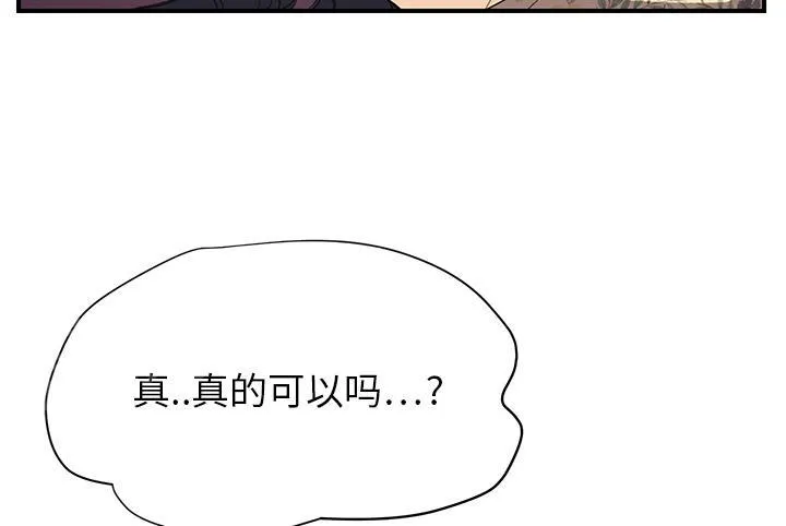 边缘关系漫画漫画,第26话 调查38图