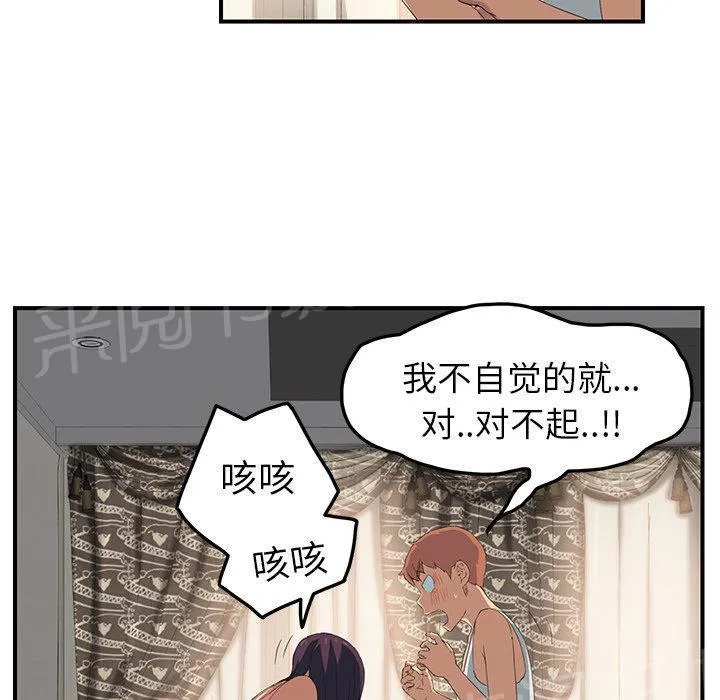 边缘关系漫画漫画,第43话 救美30图