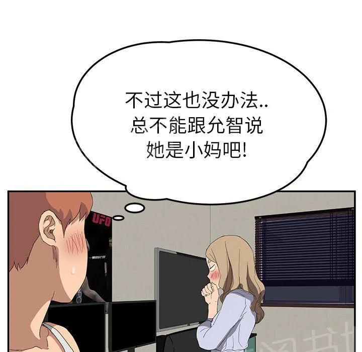 边缘关系漫画漫画,第51话 强行29图