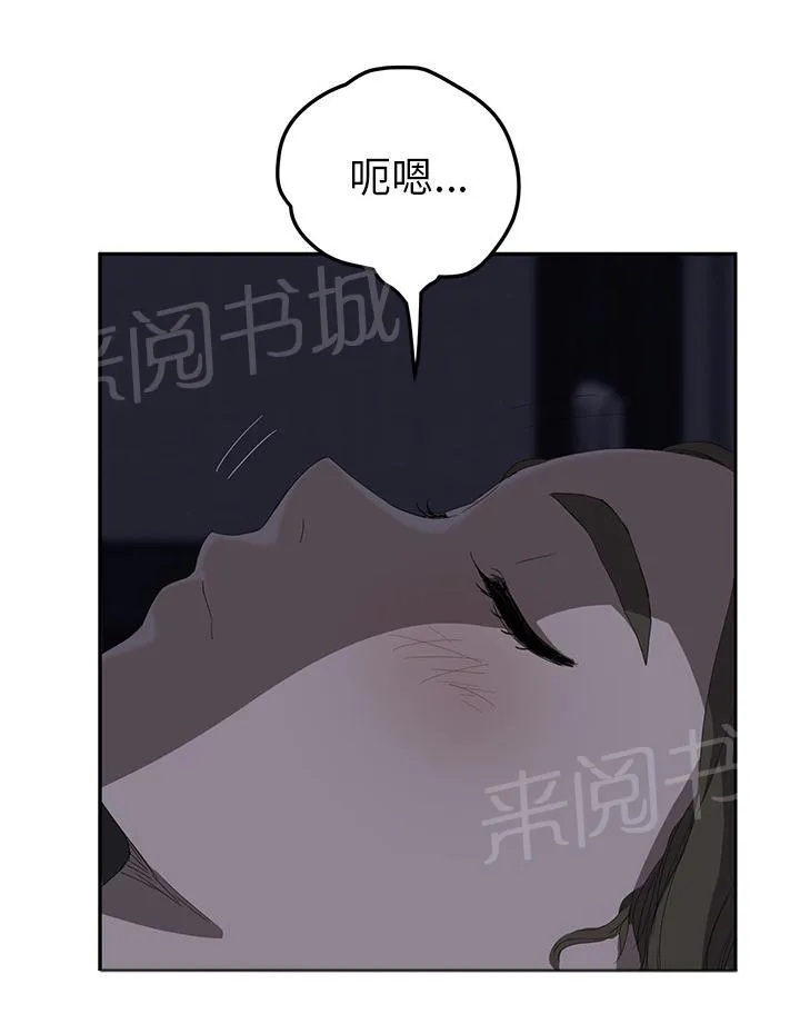 边缘关系漫画漫画,第54话 夜袭65图