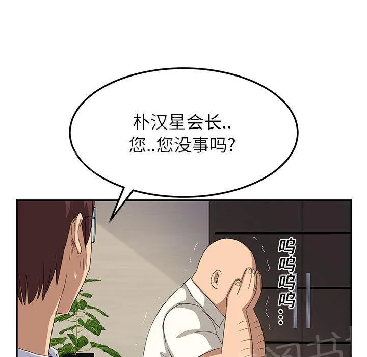 边缘关系漫画漫画,第40话 调查63图