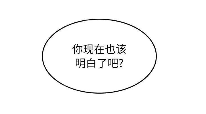 边缘关系漫画漫画,第44话 偷情59图