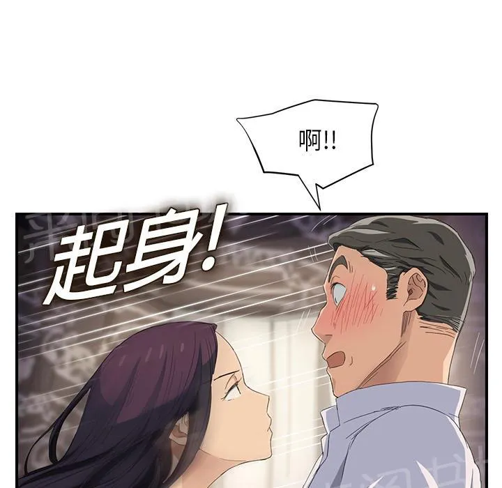 边缘关系漫画漫画,第32话 相信1图