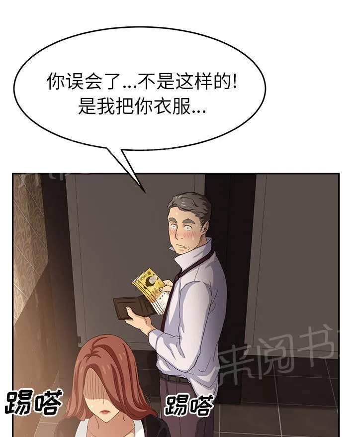 边缘关系漫画漫画,第48话 搞什么38图