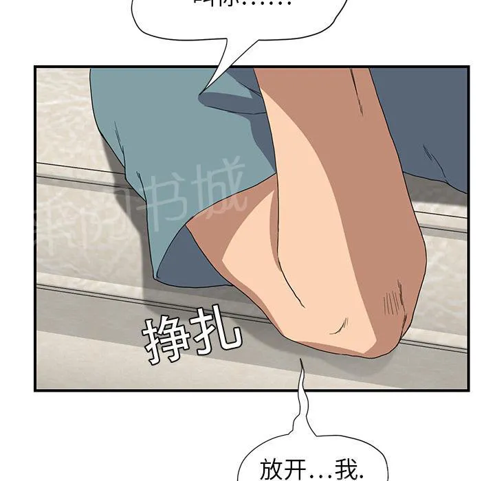 边缘关系漫画漫画,第8话 投降17图